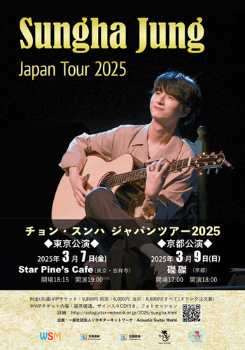 Sungha Jung Japan Tour 2025