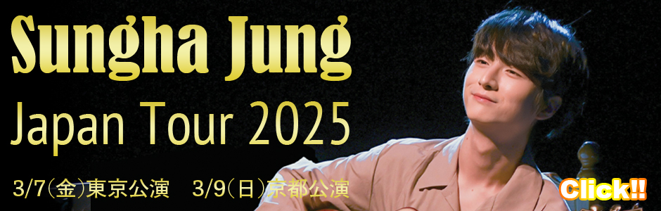Sungha Jung　Japan Tour 2025