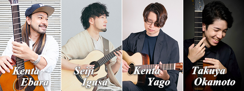 エバラ健太、井草聖二、矢後憲太、岡本拓也